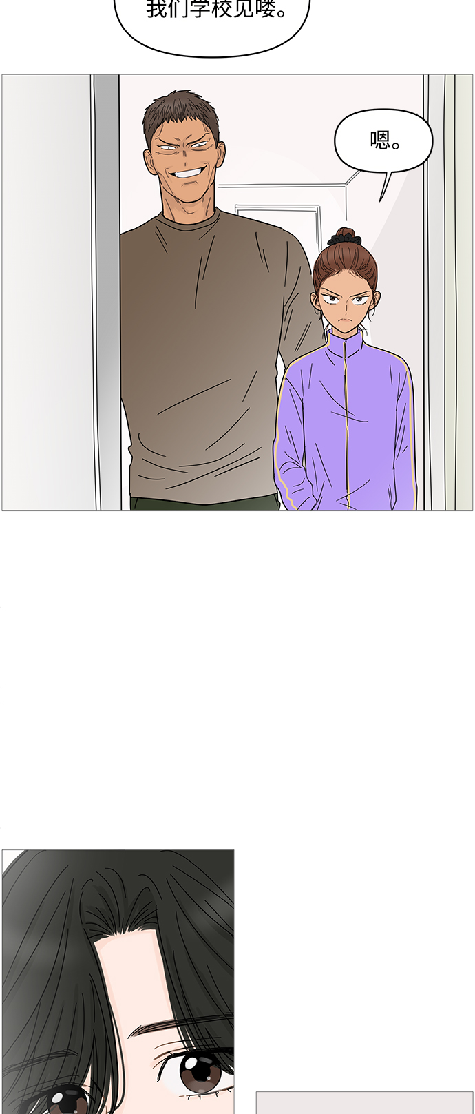 第67话38