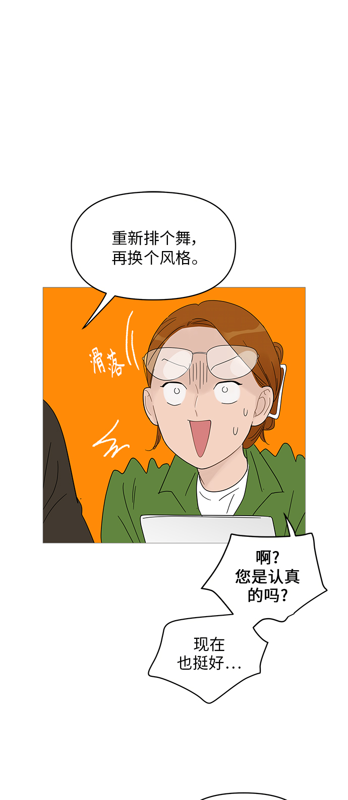 第61话10