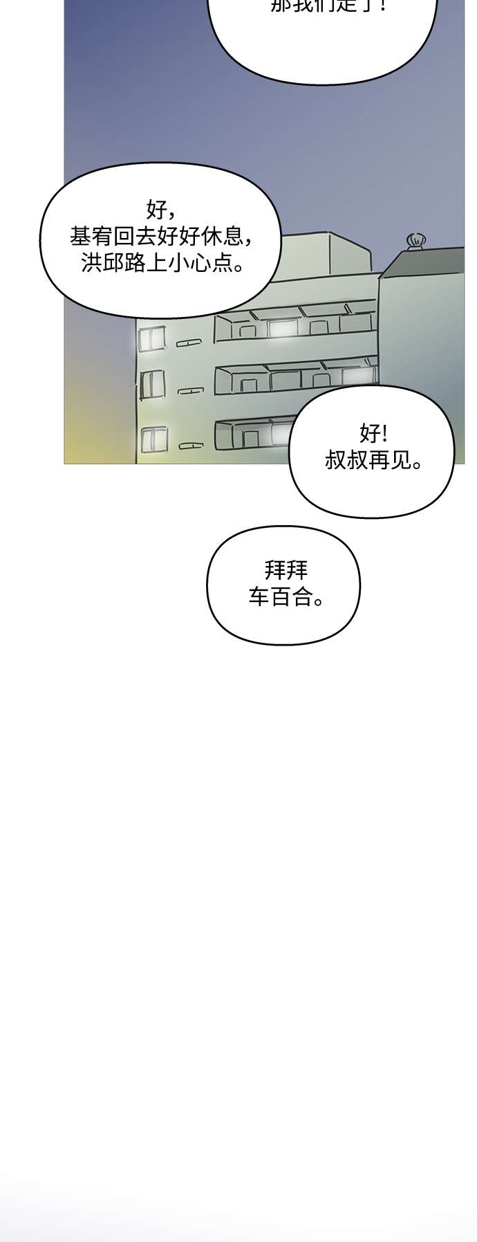 第96话5