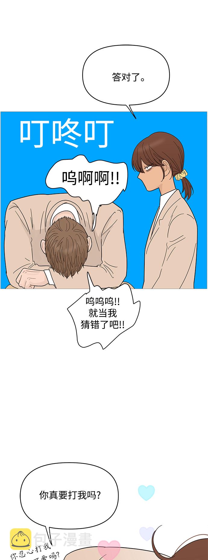 第81话9