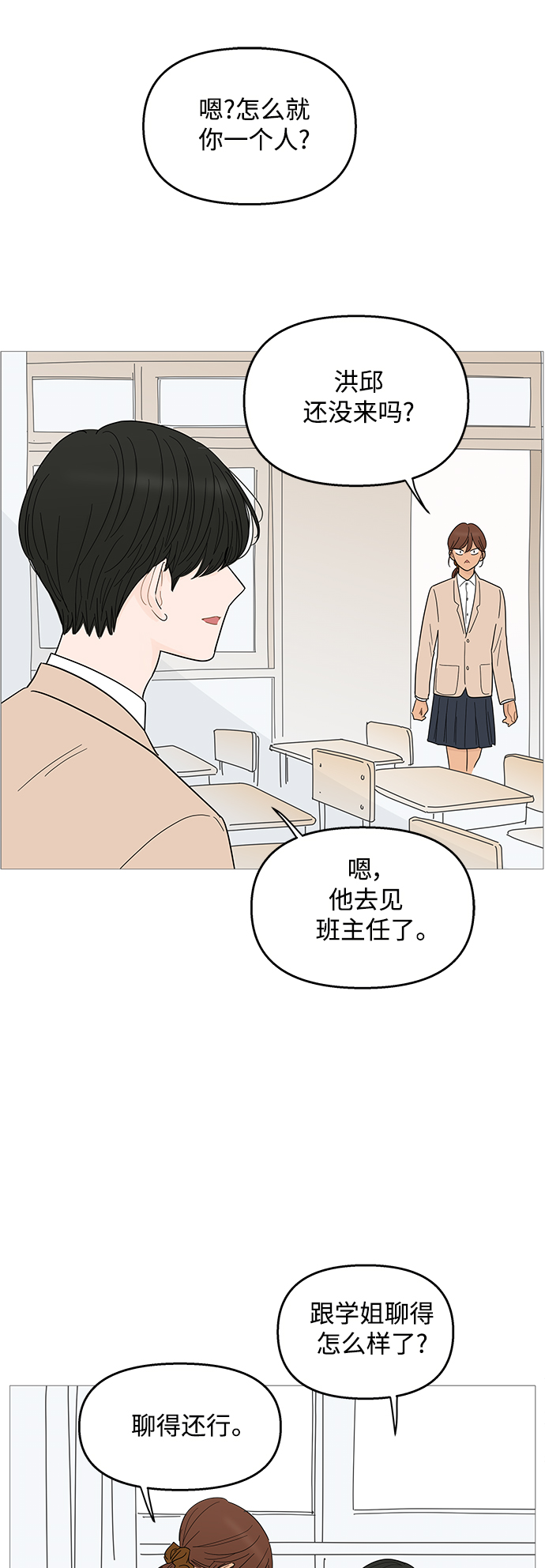 第86话33