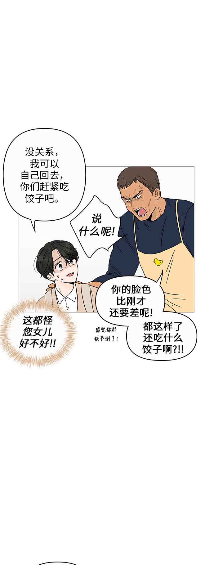 第7话21