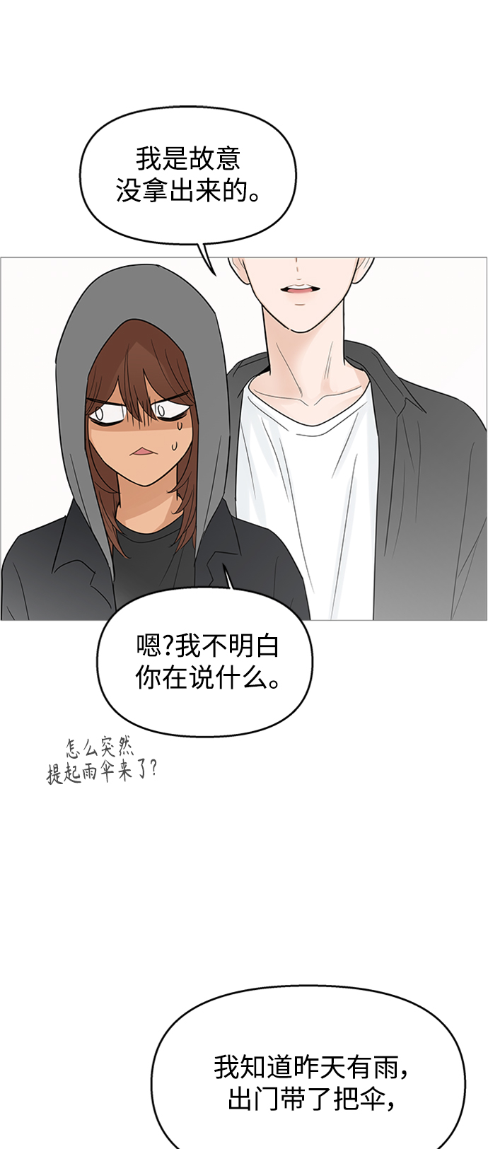 第109话41