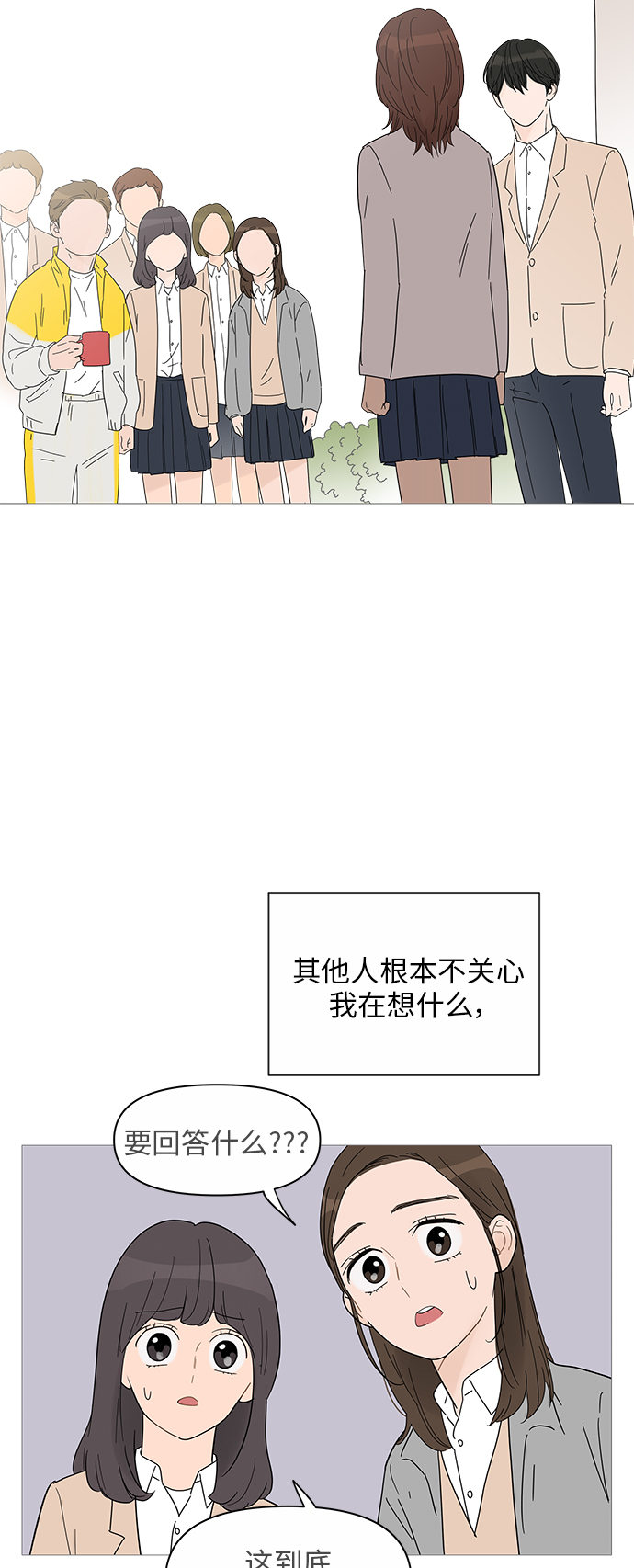 第36话3