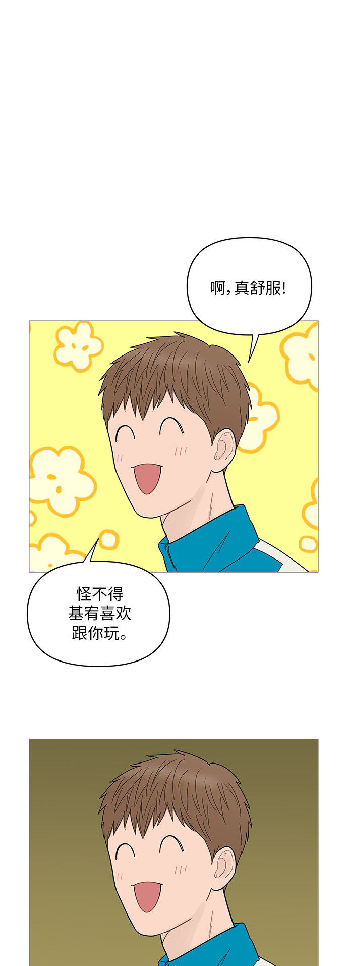 第70话33