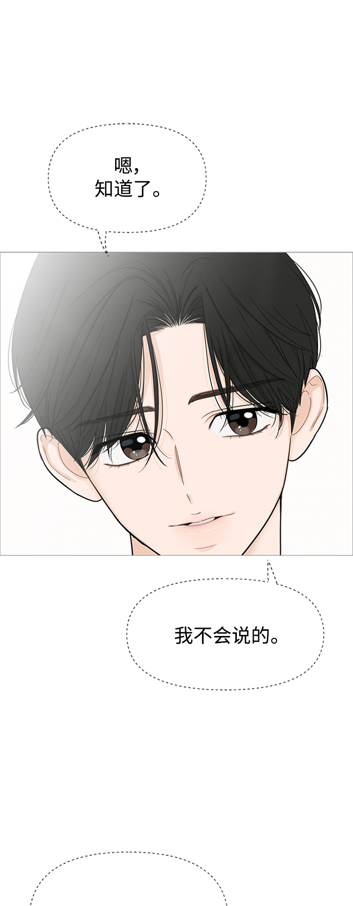第106话18