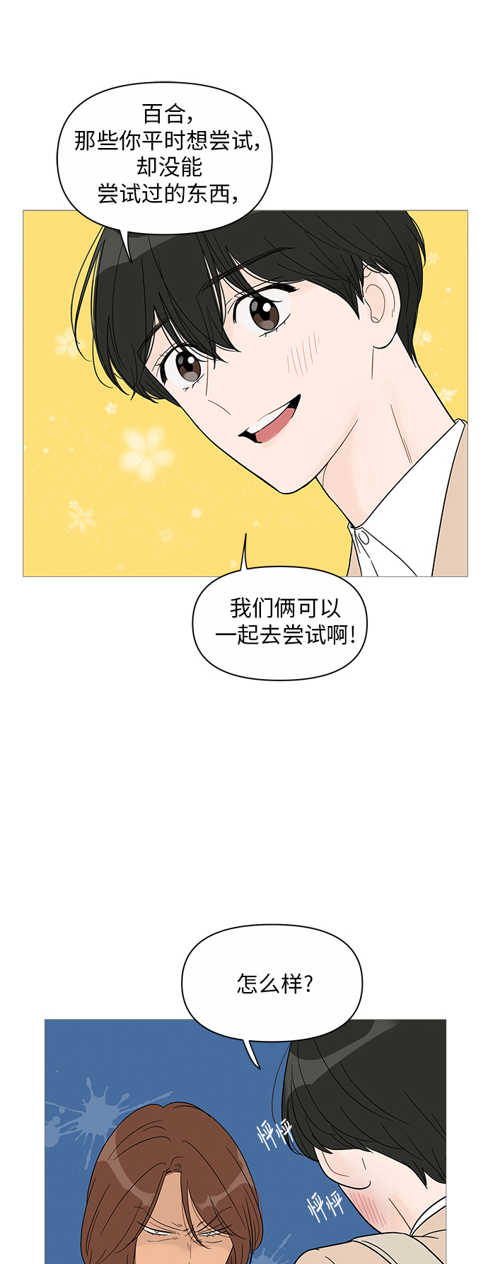 第38话24