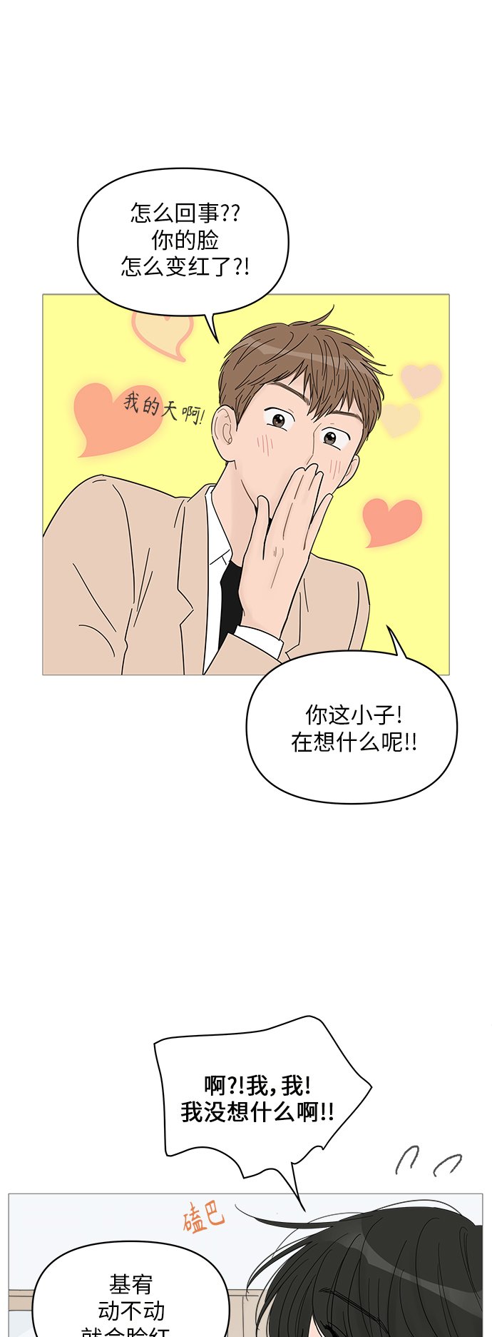 第56话8