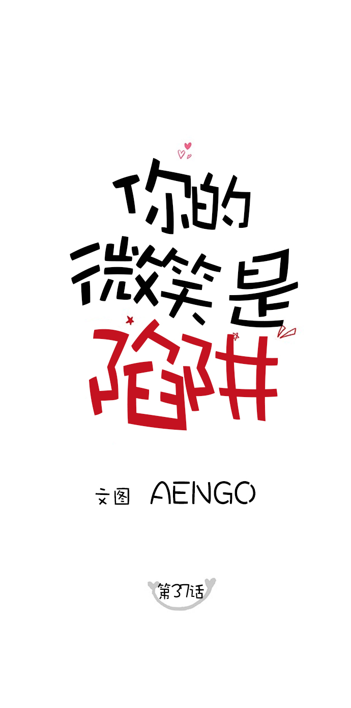第37话24