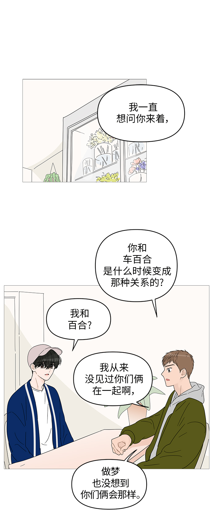 第45话43