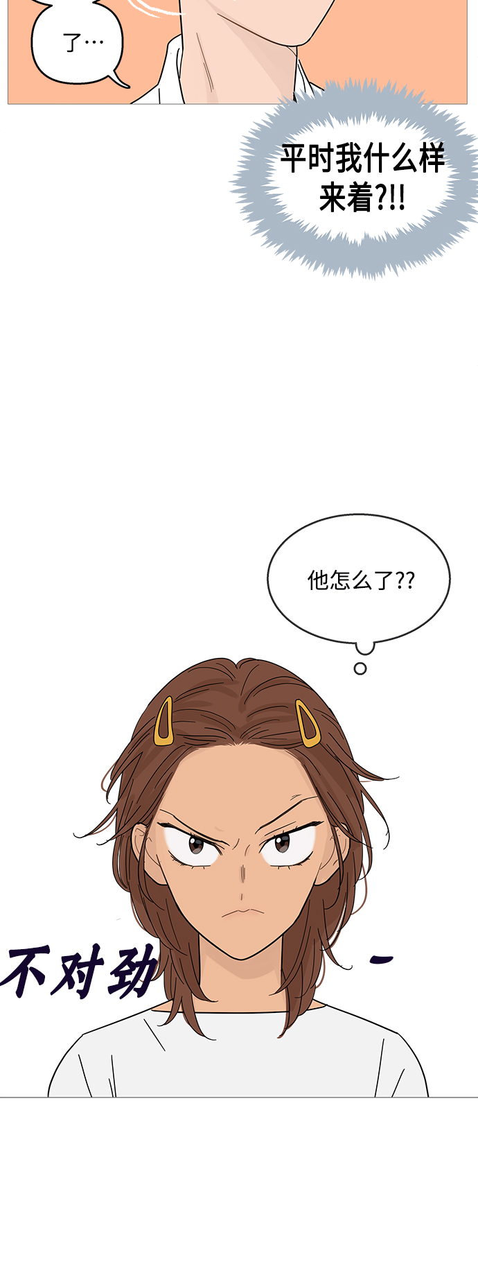 第87话31