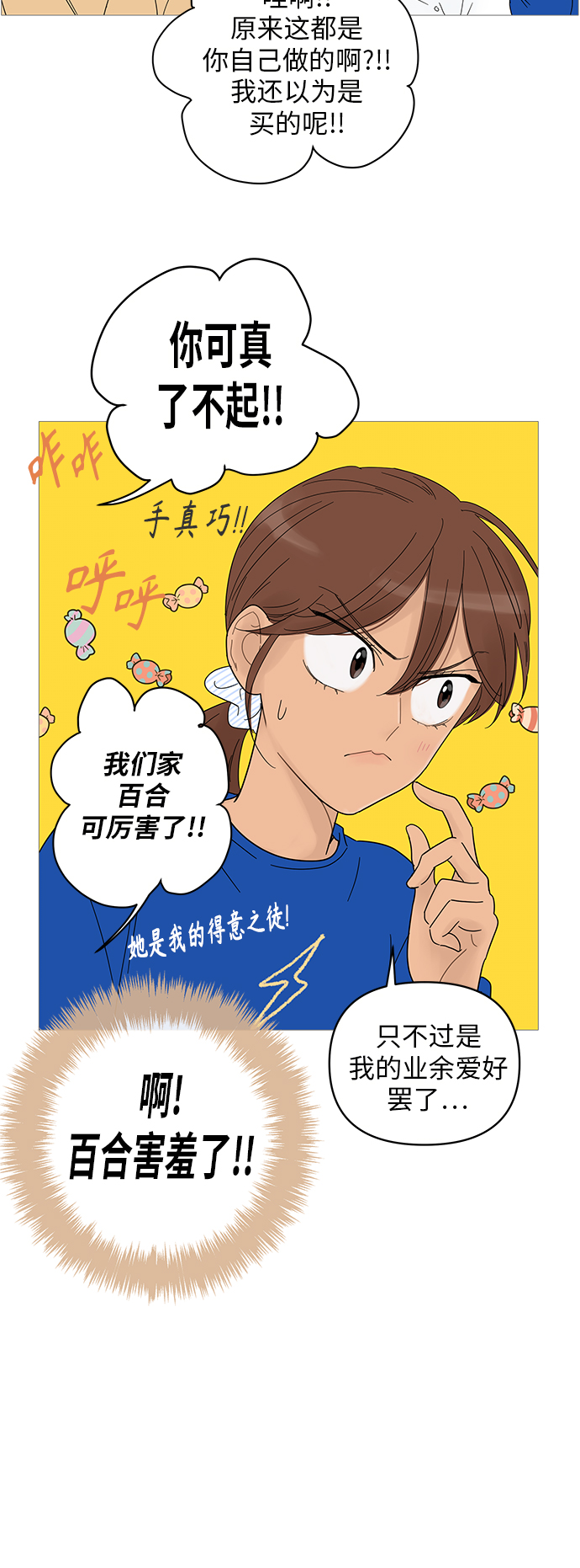 第47话31