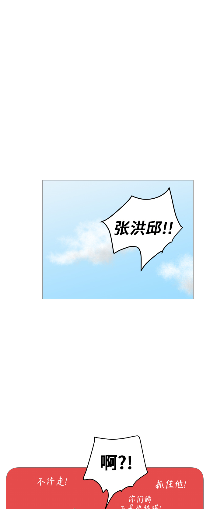 第53话30