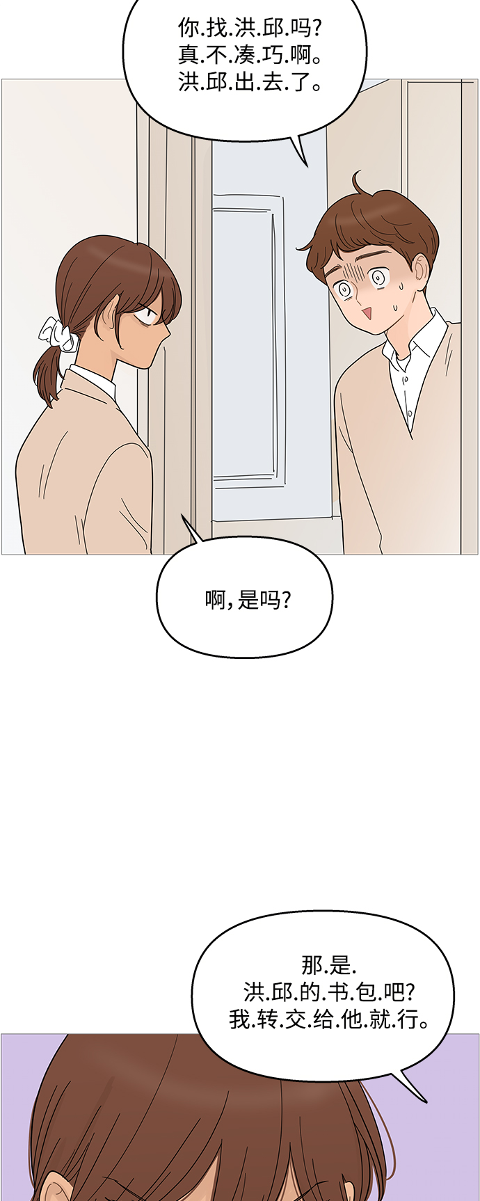 第89话27