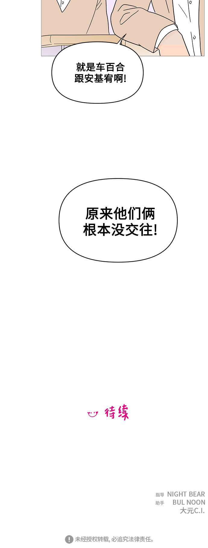 第67话46