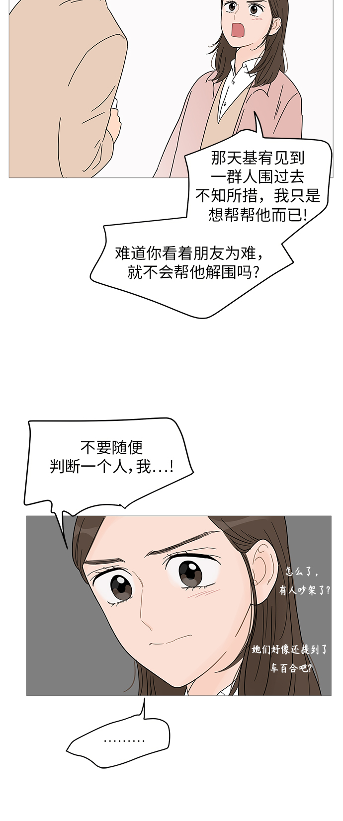 第54话30