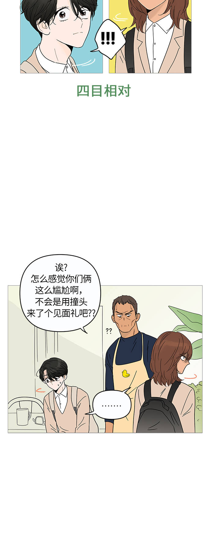 第7话20
