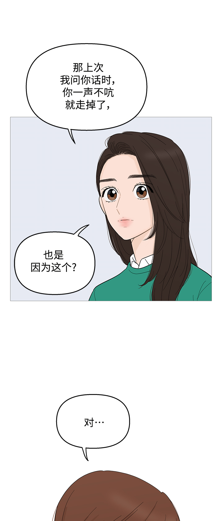 第99话40