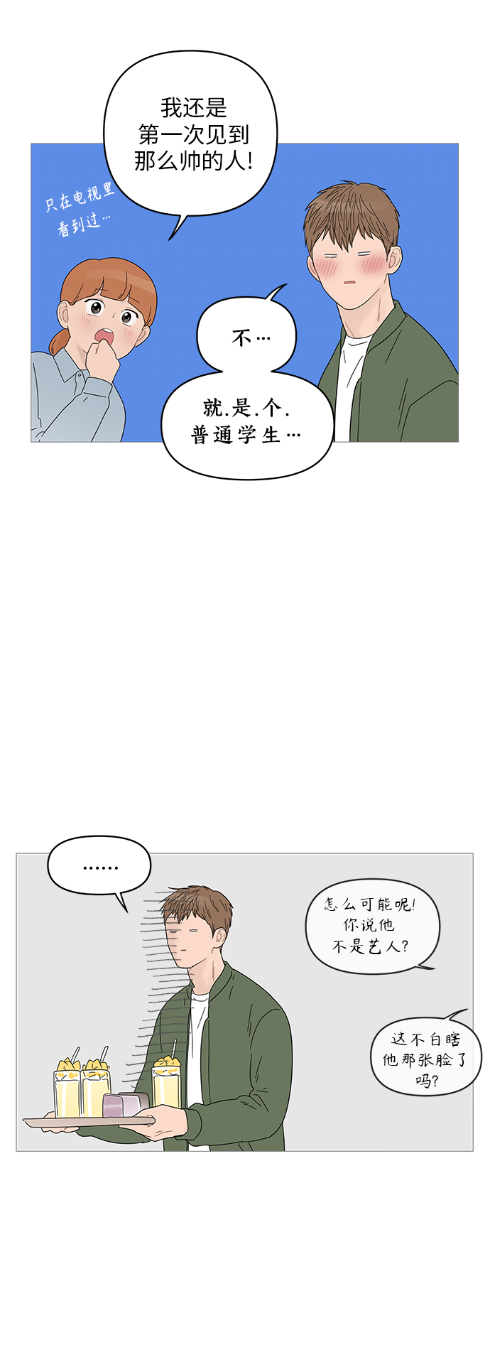 第49话18