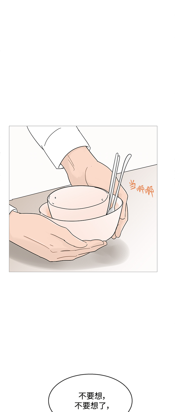 第88话11