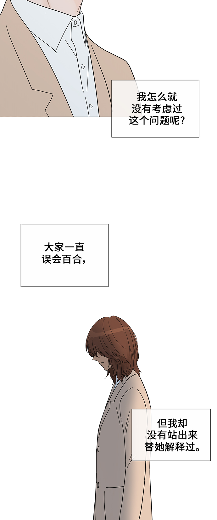 第32话35