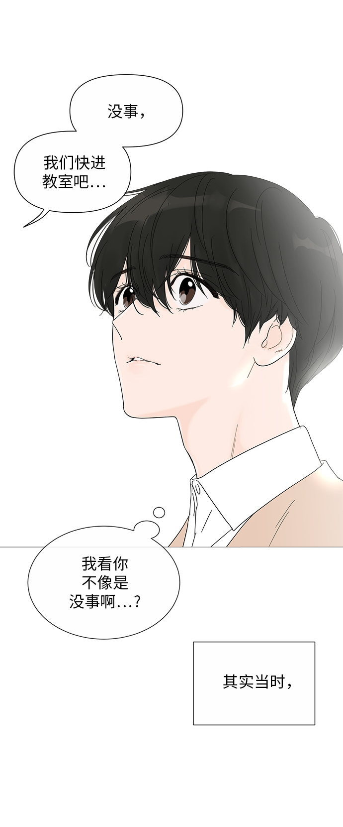 第26话39