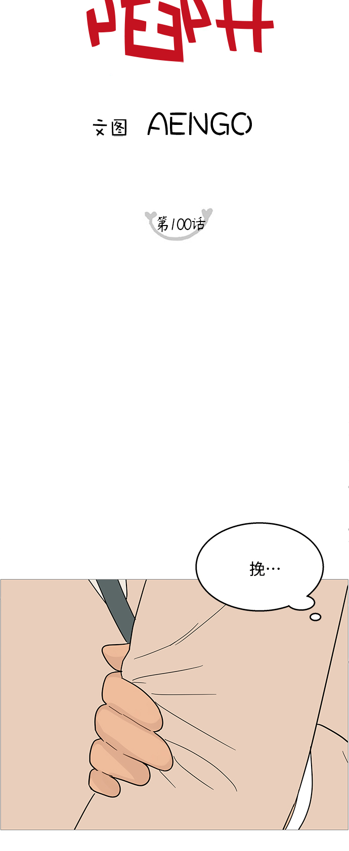 第100话16