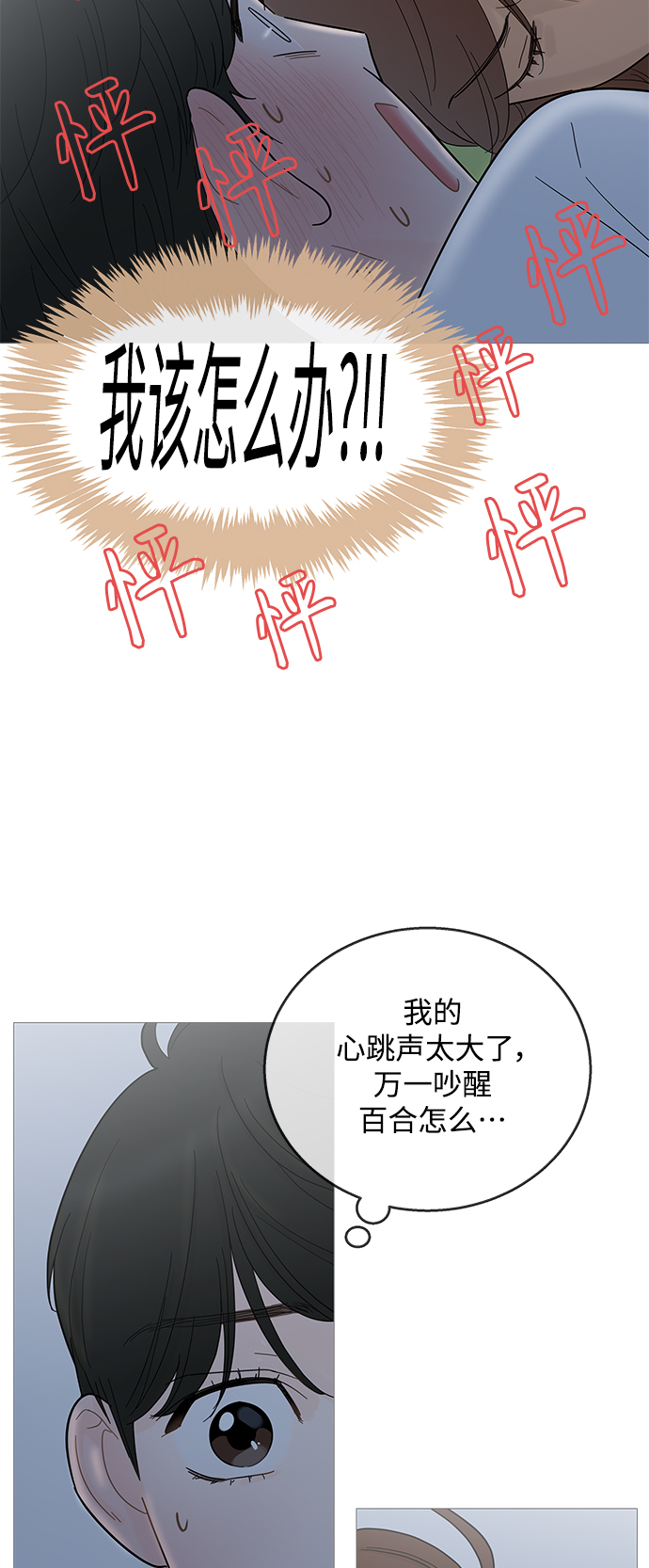 第94话12