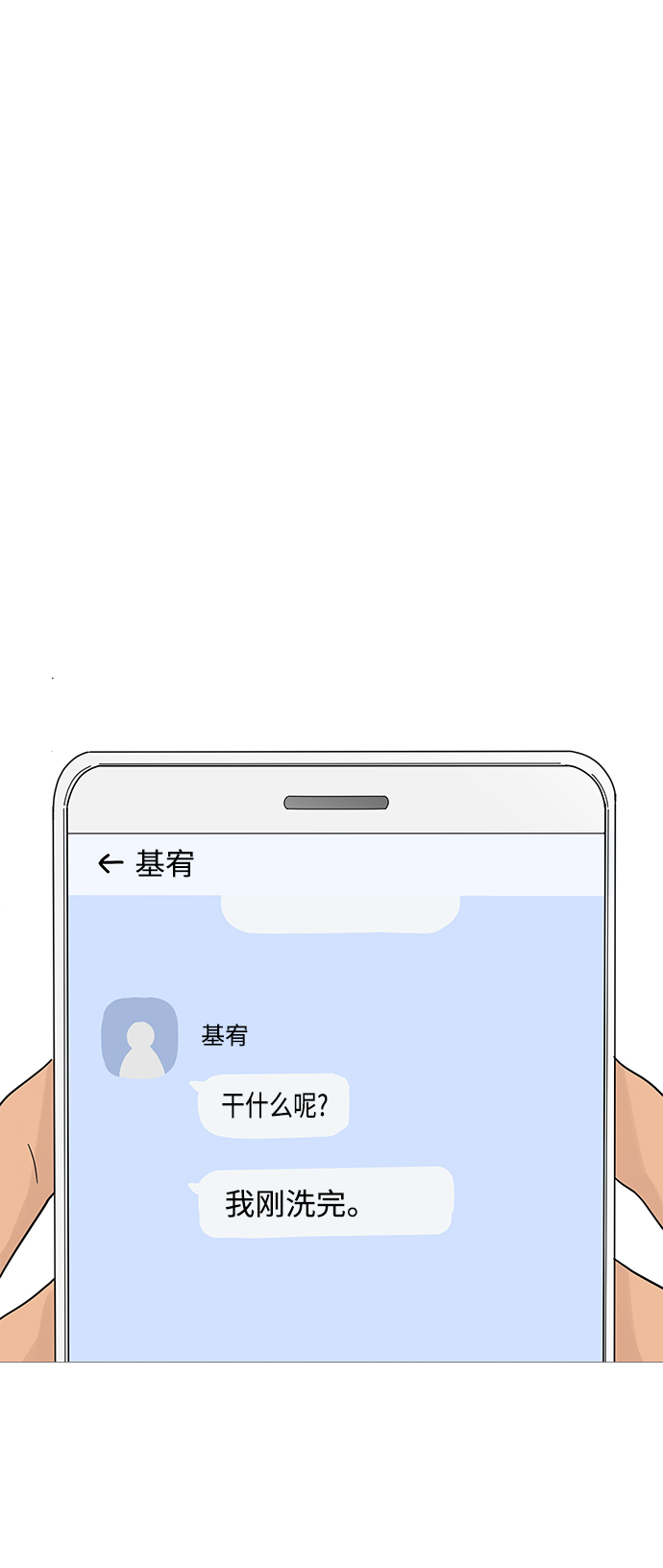 第75话20