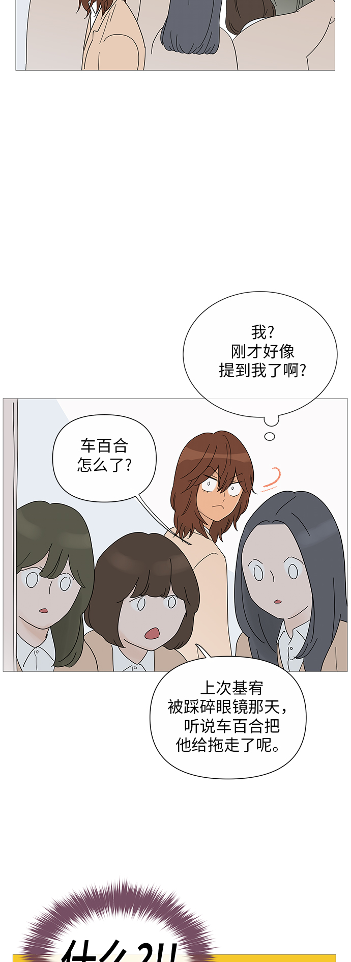 第31话46