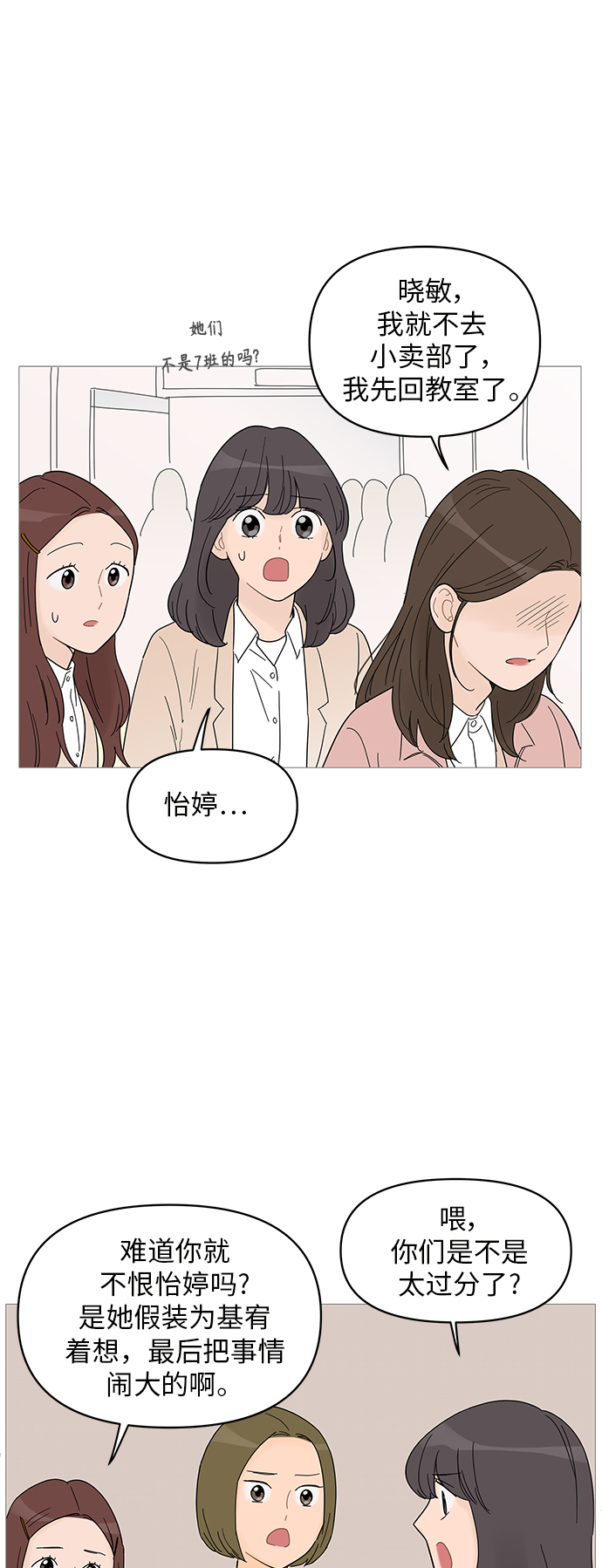 第54话31