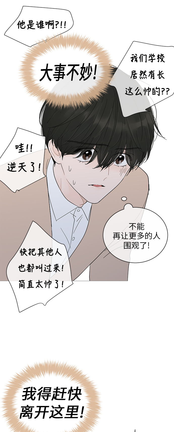 第23话51