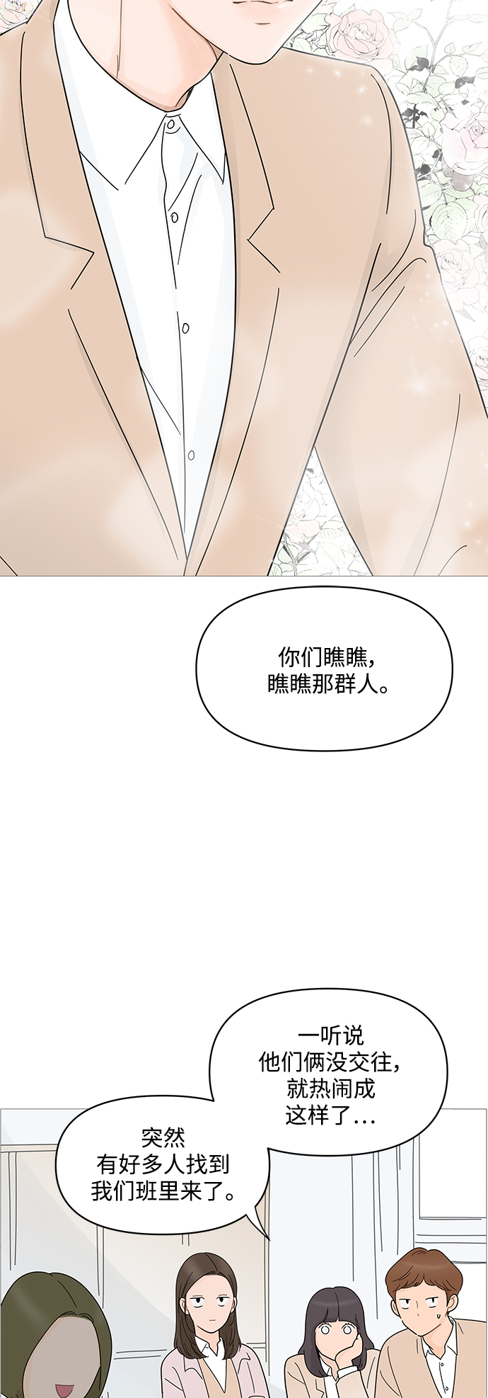 第68话9