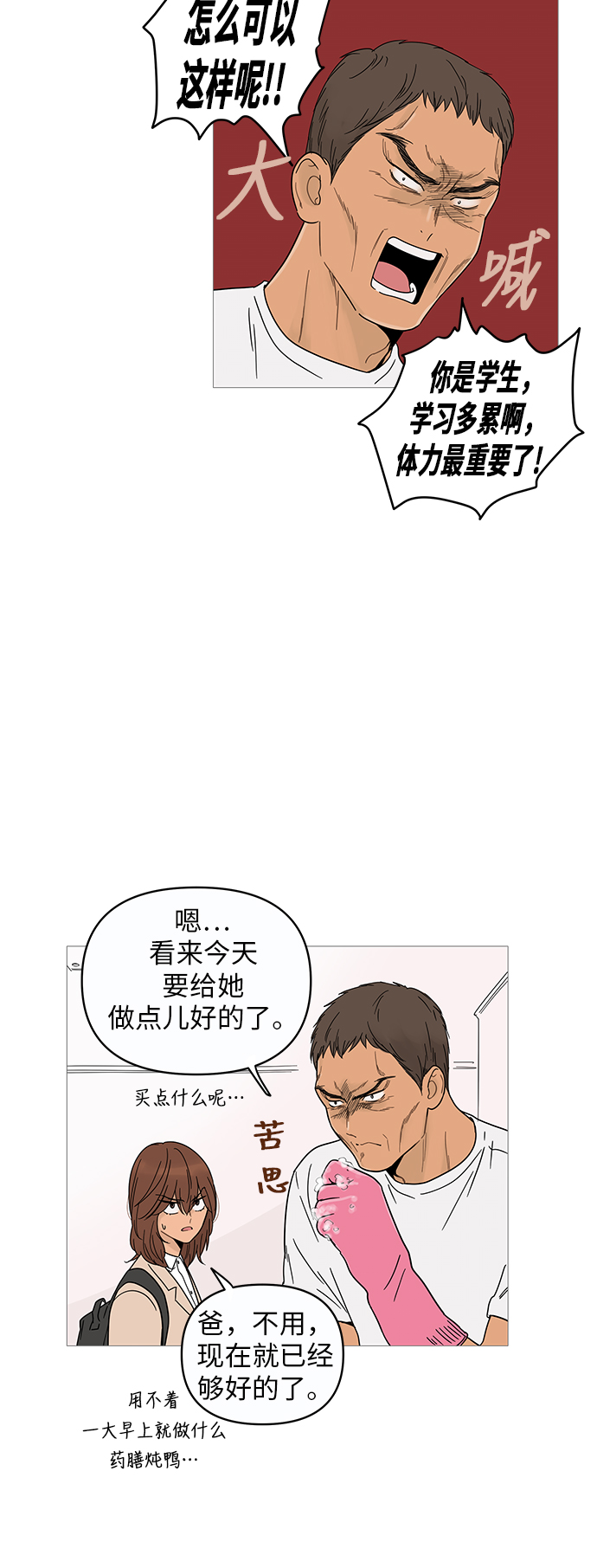 第8话24