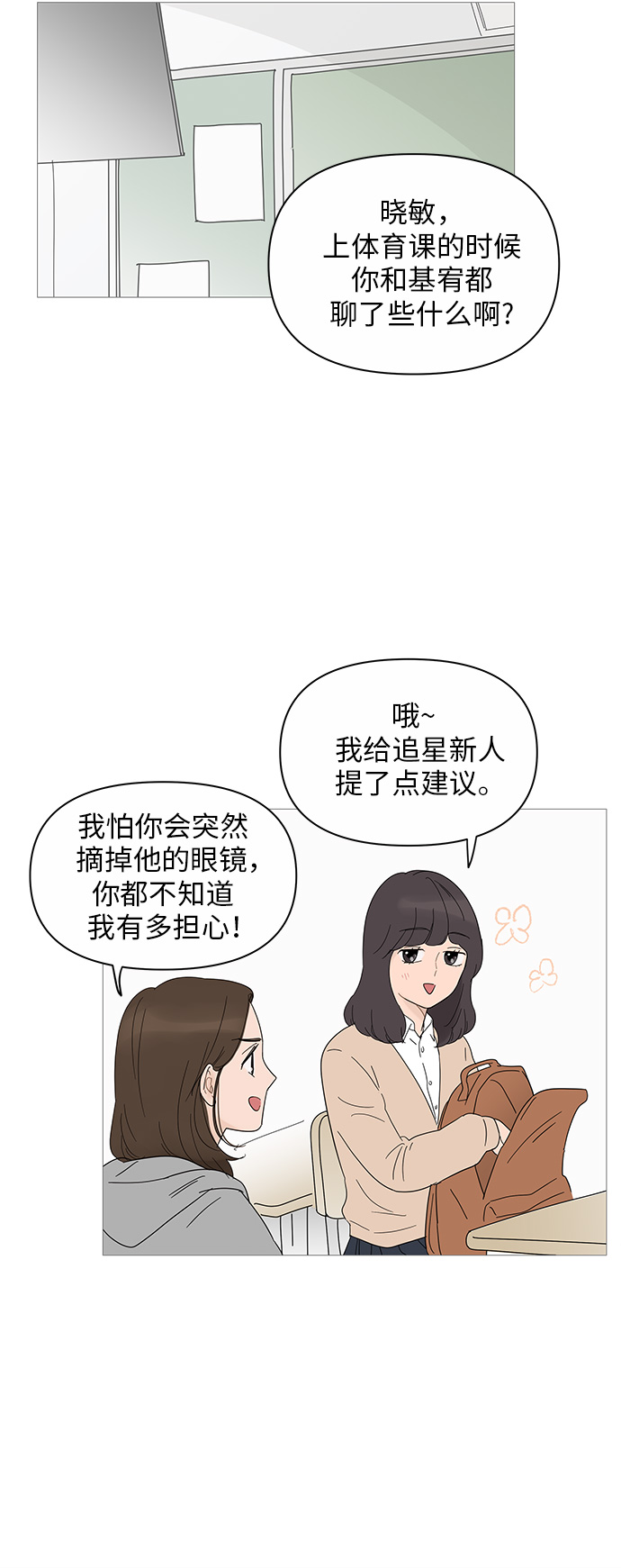 第21话29