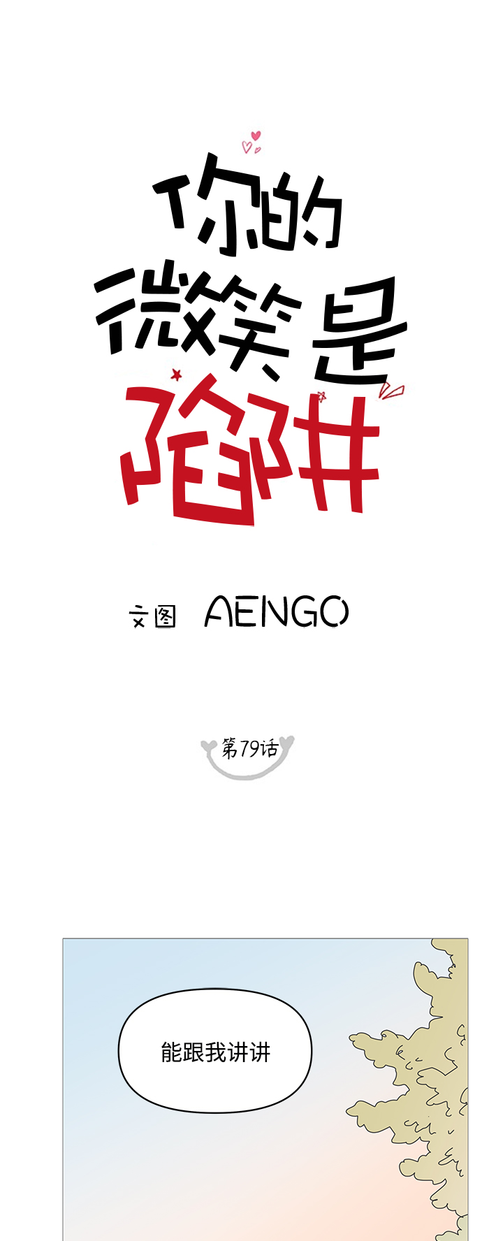 第79话11