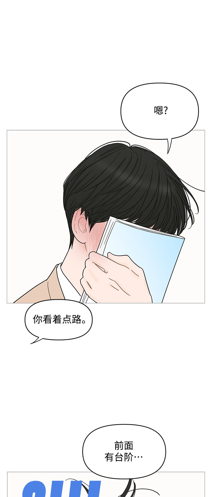 第73话34