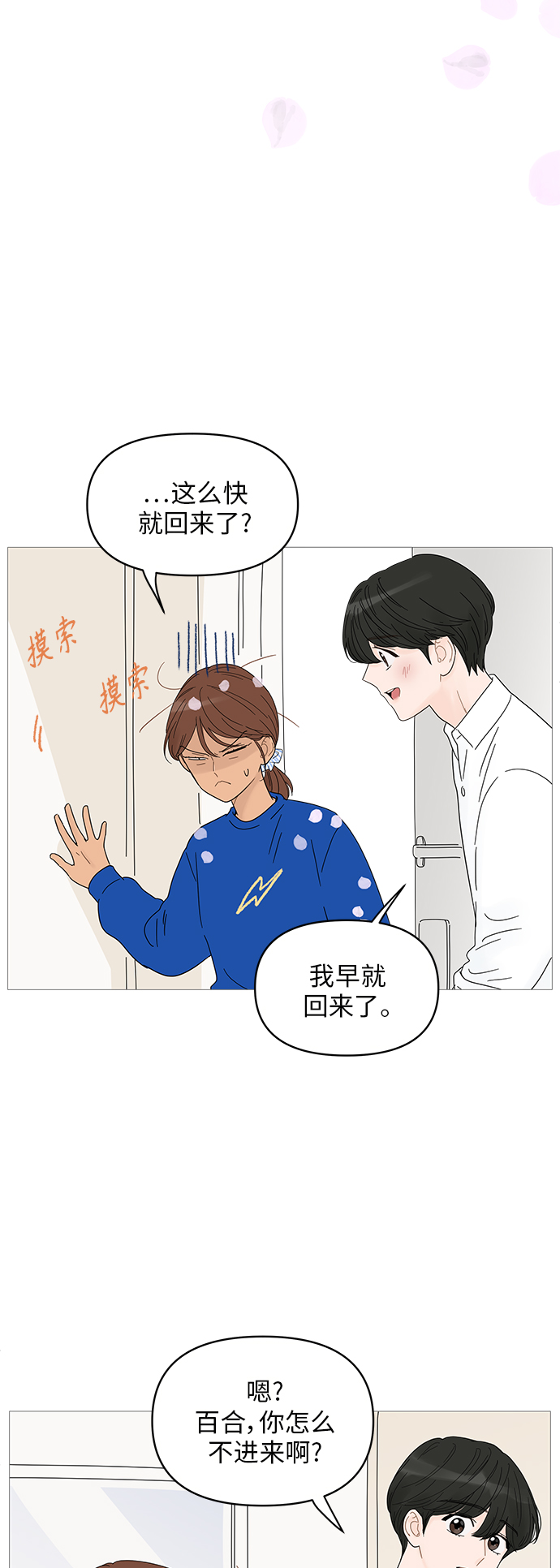 第47话10