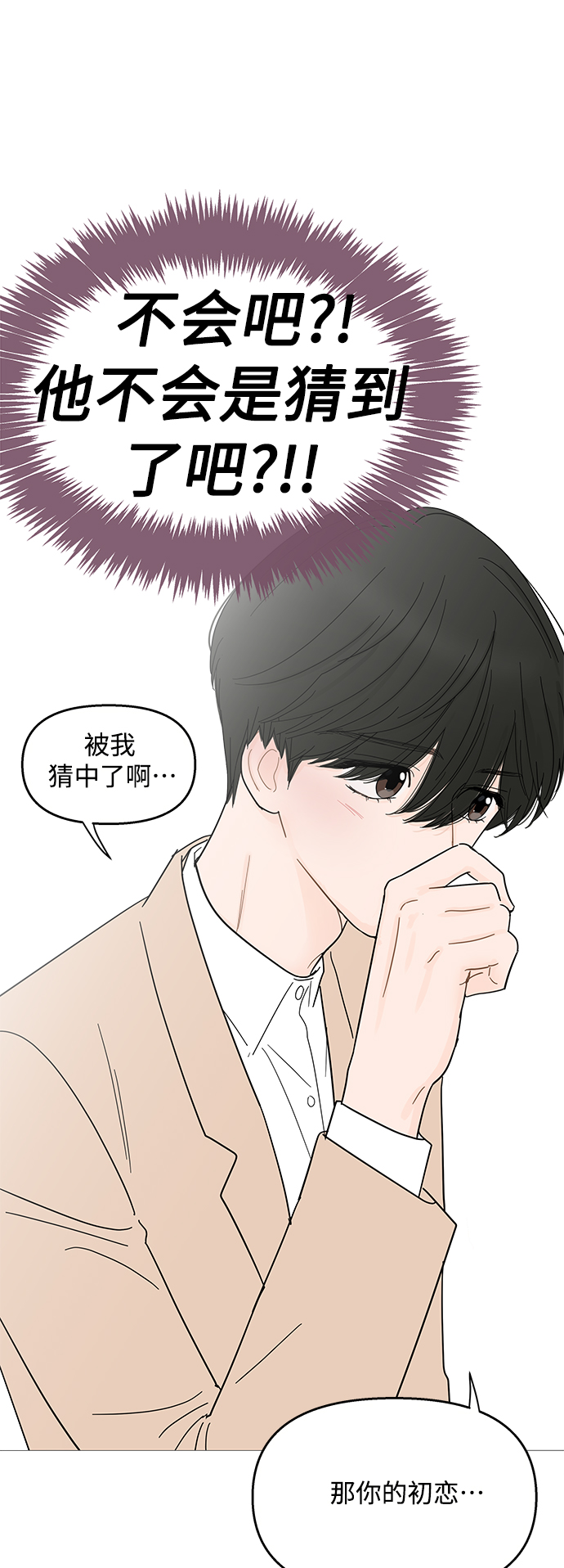 第86话38