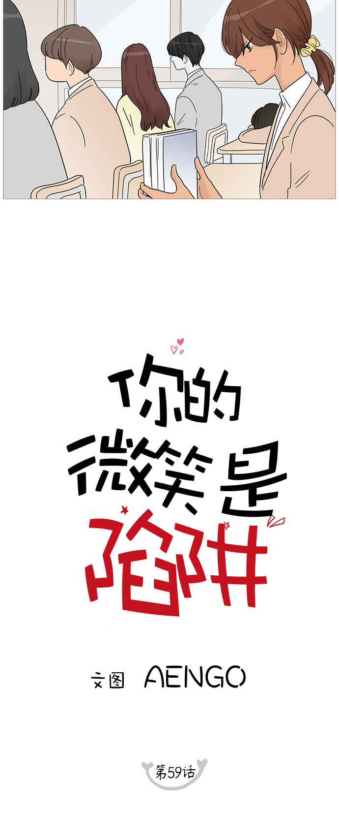 第59话15