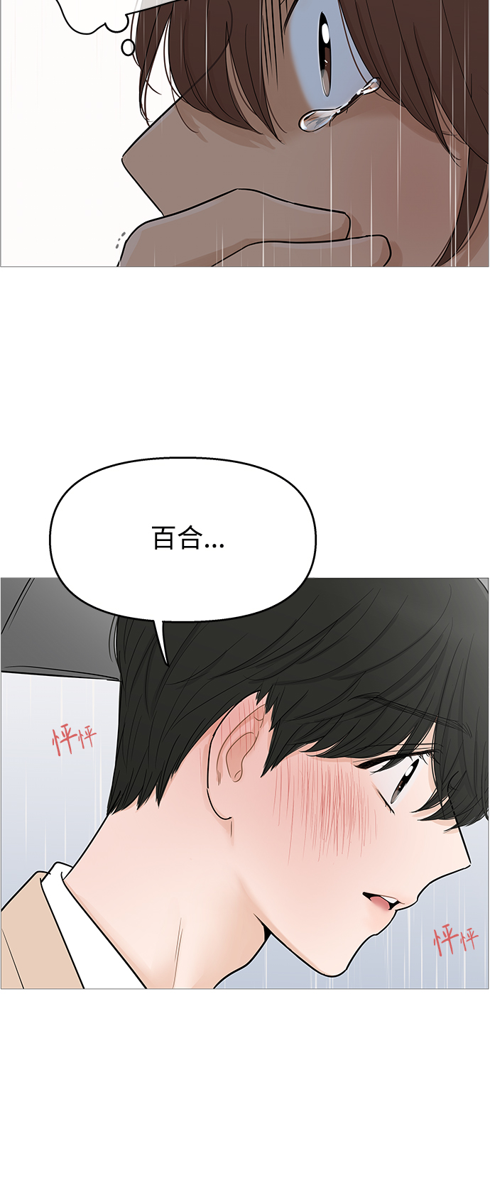 第104话13