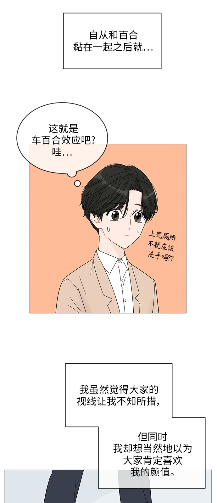 第42话7