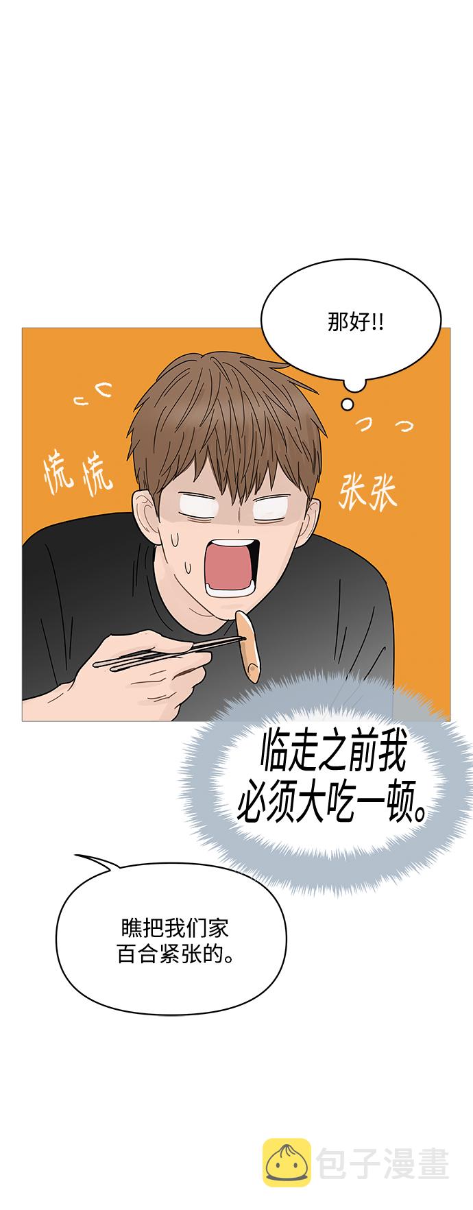 第67话5