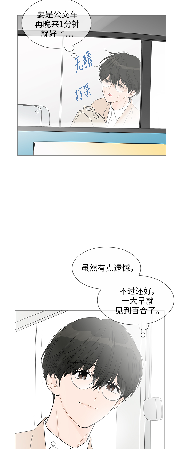 第32话1