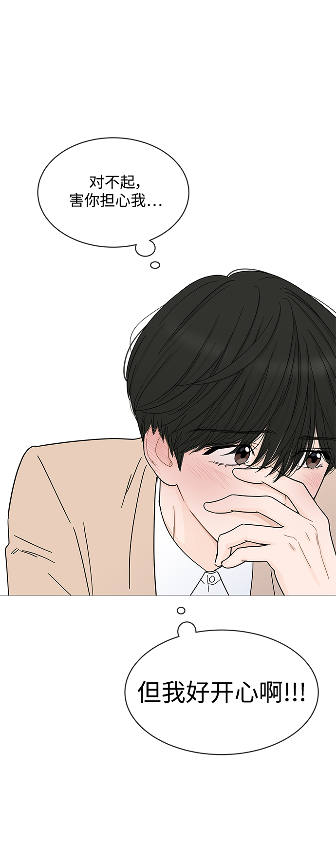 第74话14