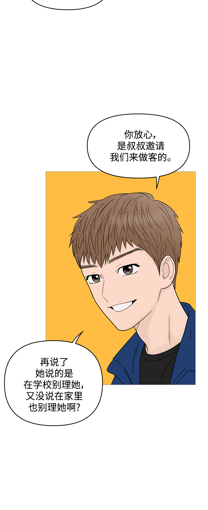第66话4
