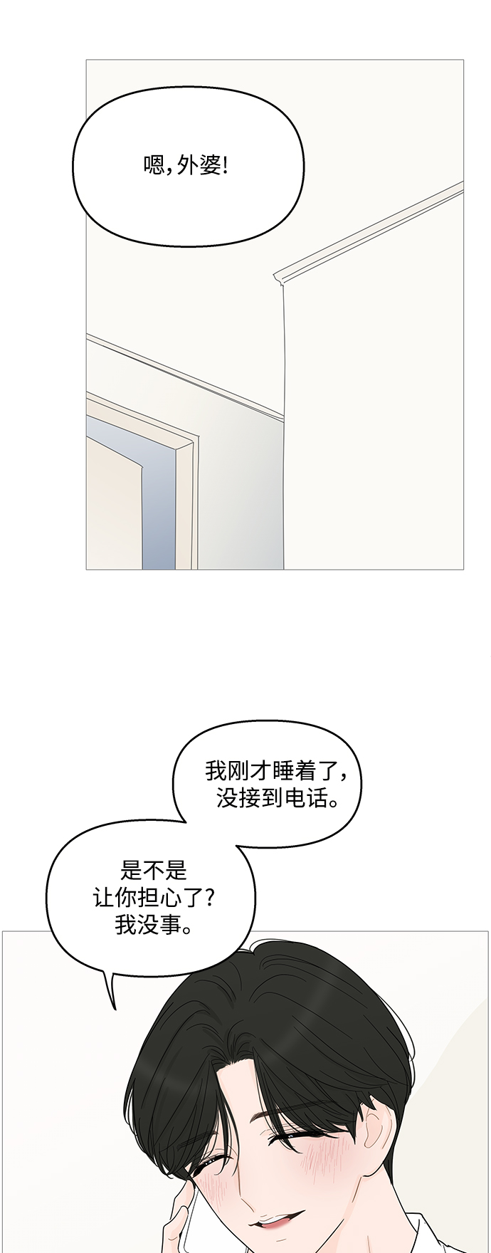 第93话28
