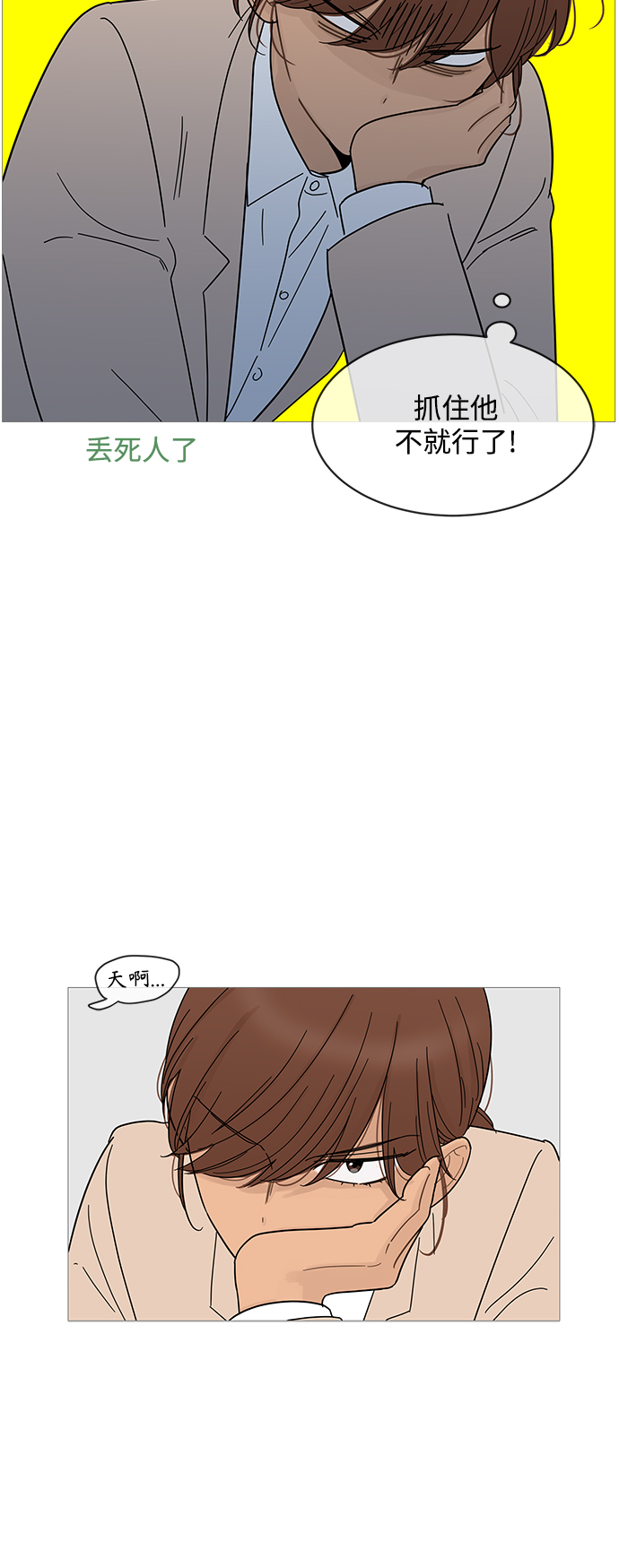 第74话17