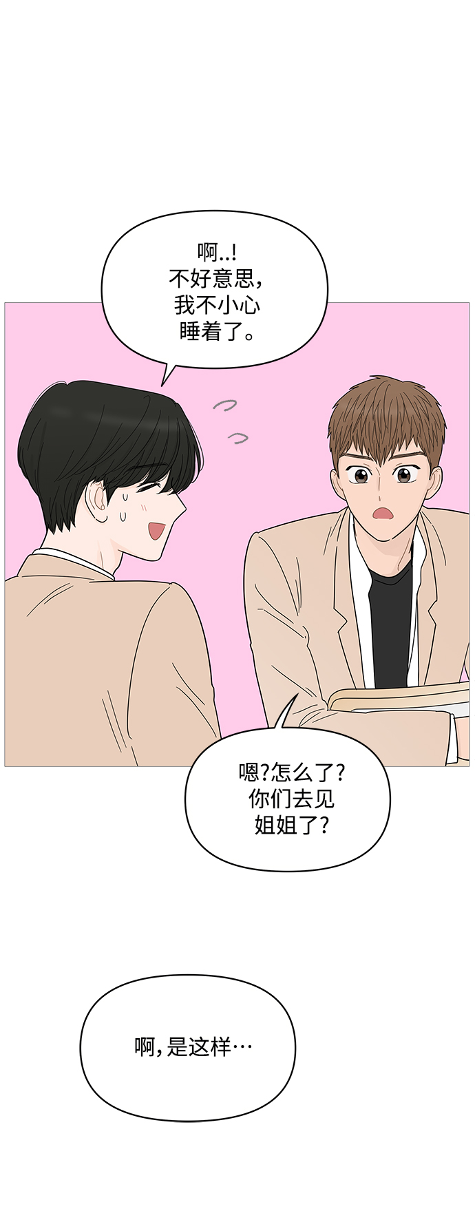 第81话15