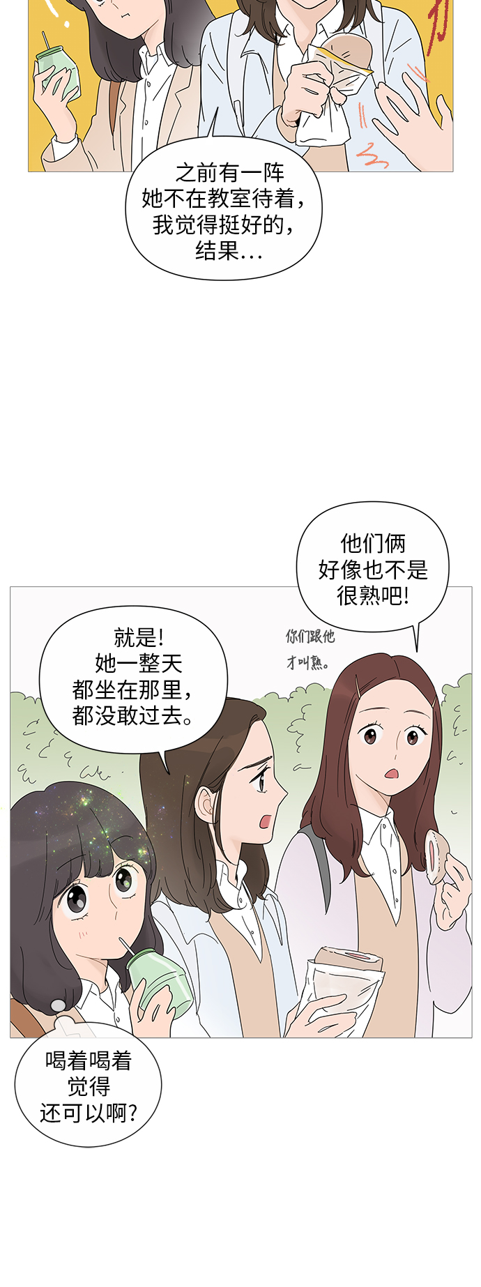 第27话3